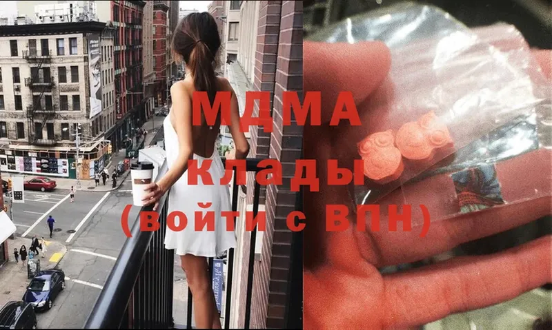 MDMA кристаллы  Знаменск 